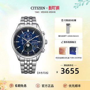 男表BY1030 西铁城官旗光动能月相表电波计时钢带时尚 送礼推荐