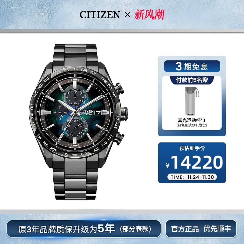 西铁城商务结构色彩表盘男士手表