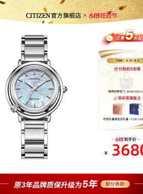 西铁城官方正品光动能镶钻贝母盘时尚休闲钢带女士手表EM1090