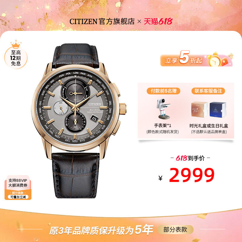 西铁城复古休闲腕表光动能