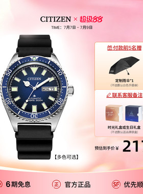 西铁城官方旗舰店多巴胺彩色系运动潜水潮流机械男士手表NY0120