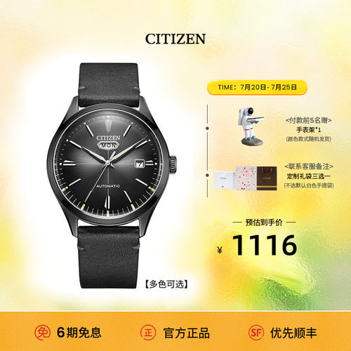 西铁城日期显示时尚休闲机械男表