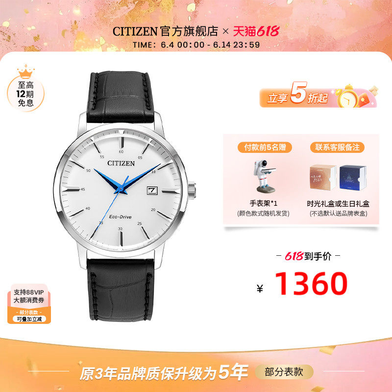 西铁城官方旗舰店光动能商务休闲简约优雅皮带钢带男士手表BM7461