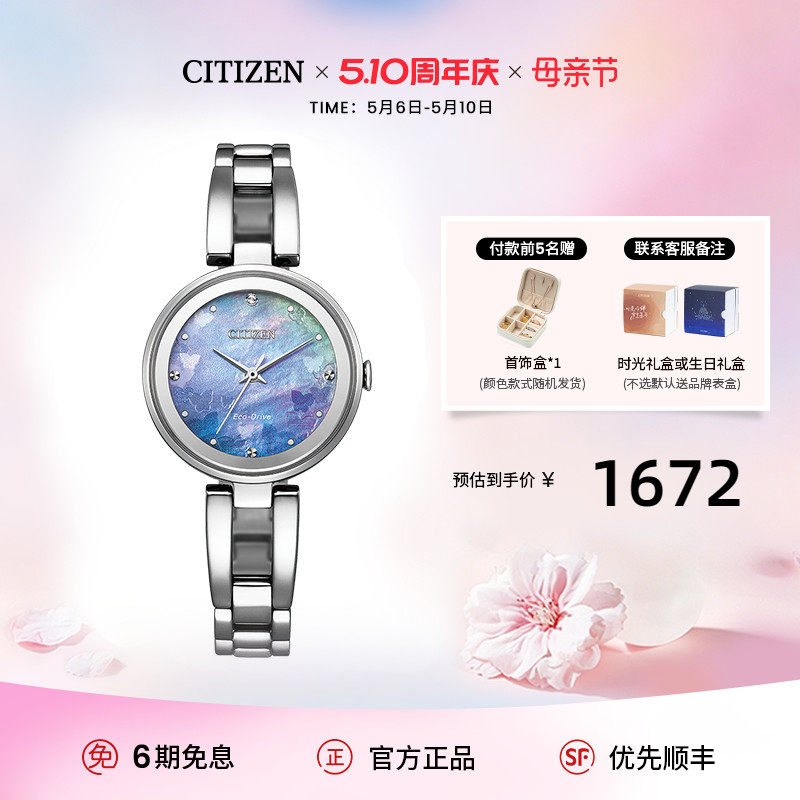西铁城光动能贝母表盘防水时尚休闲钢带女表生日礼物EM0801送女友