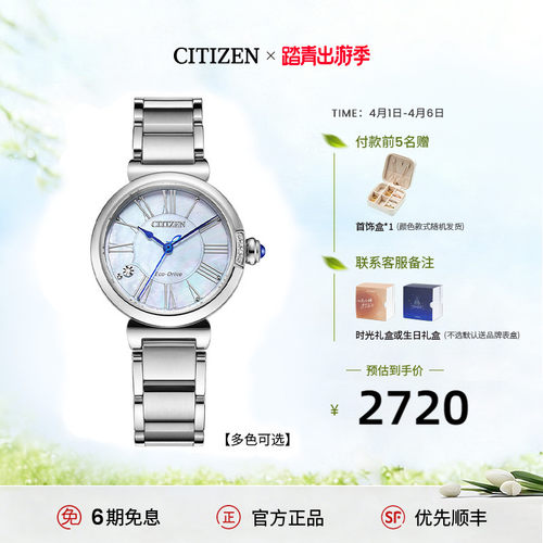 西铁城旗舰店贝母女士手表