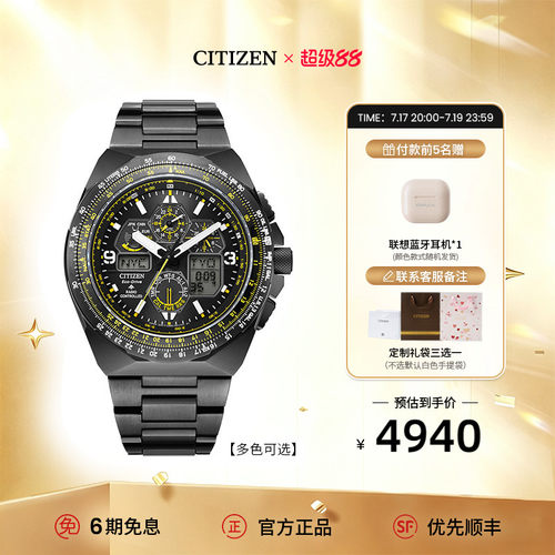 西铁城新品时尚运动电波男表