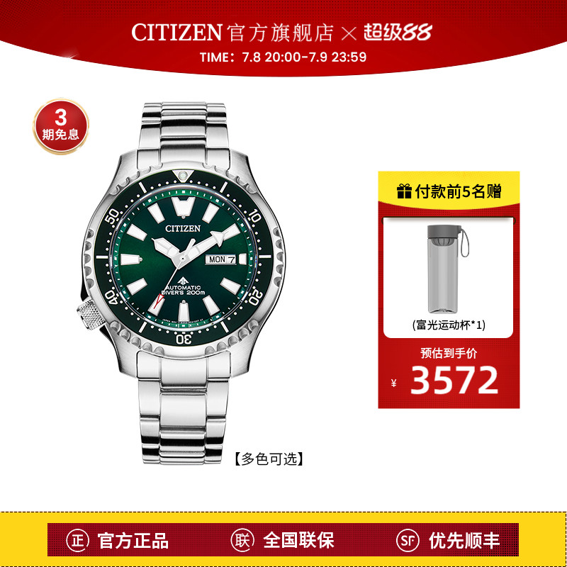 西铁城官方正品新款运动潜水表