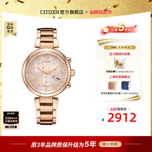 西铁城xC系列三眼计时女士手表