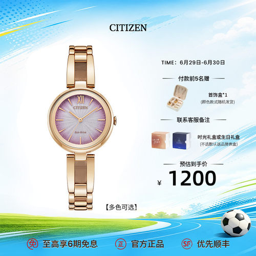 西铁城女表底盖刻字时尚光动能