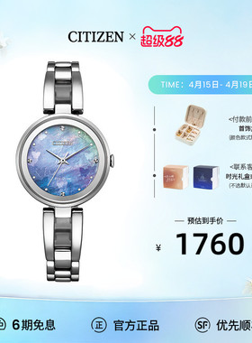 西铁城光动能贝母表盘防水时尚休闲钢带女表EM0801