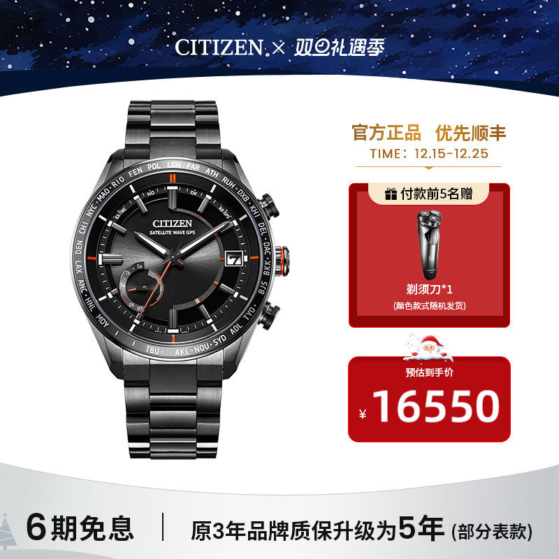 西铁城日本商务夜光男士机械手表