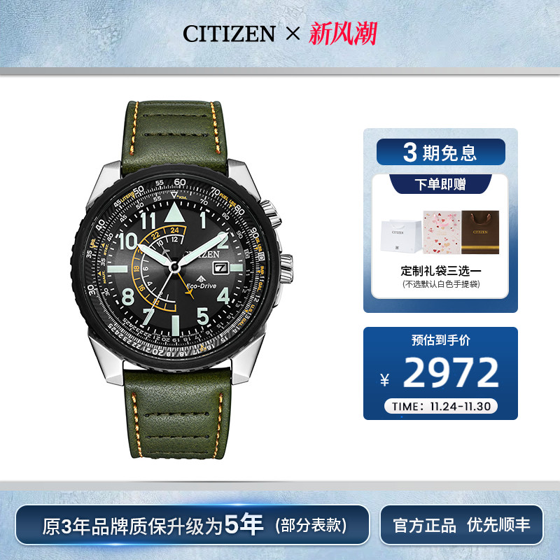 西铁城官方正品防水小牛皮表带