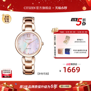 CITIZEN西铁城光动能女表花语风吟系列EM0533-82Y