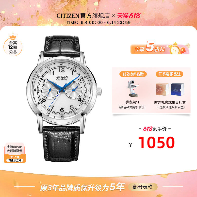 【毕业礼物】西铁城官方旗舰店光动能小蓝针休闲皮带男表AO9000