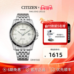 【新品】西铁城官方时尚多巴胺炫彩运动休闲光动能防水男表AW1819