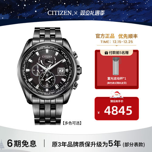 西铁城多局电波商务休闲手表男