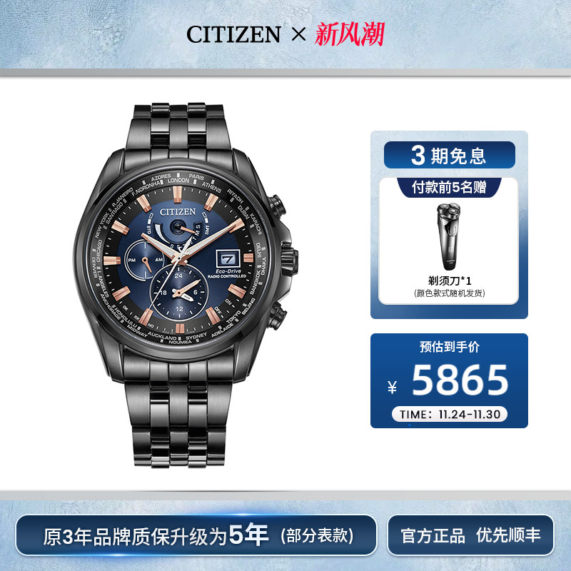西铁城官方正品电波空中之鹰男表