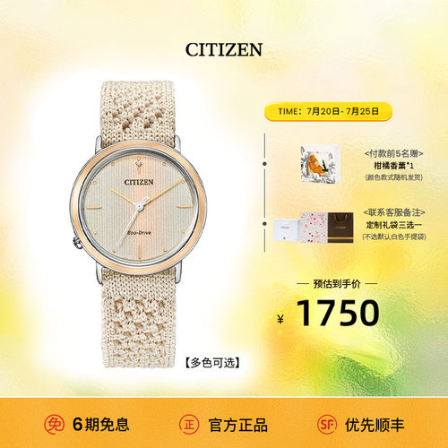西铁城时尚光动能女表