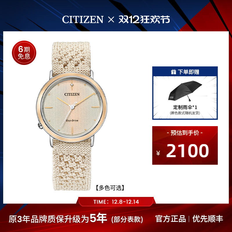 西铁城时尚光动能女表