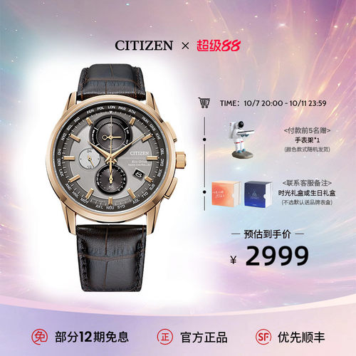 西铁城复古休闲腕表光动能