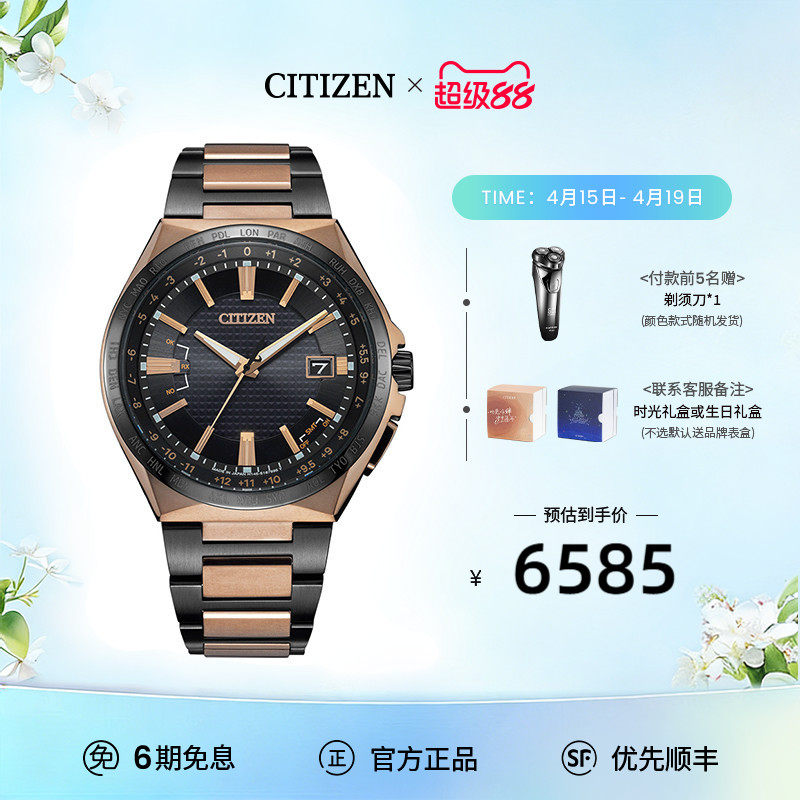 西铁城正品旗舰店官网休闲商务光动能多局电波男士手表CB0215-77E