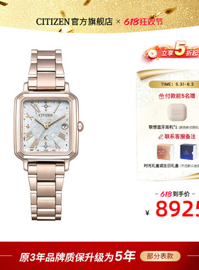 西铁城光动能电波xC系列舒博钛镀樱花粉色钻石镶嵌女表ES9506-54N
