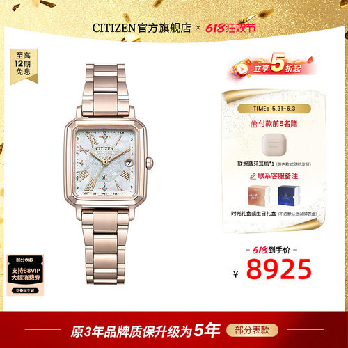 西铁城光动能电波舒博钛女表