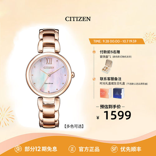 【热销爆款】西铁城小铃花光动能金色手链女表生日礼物EM0533 - 封面