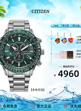 西铁城旗舰店PROMASTER系列彩色潮流航空计时电波男士手表CB5004