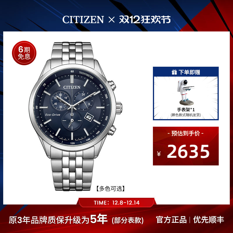 西铁城三眼计时商务风男士手表