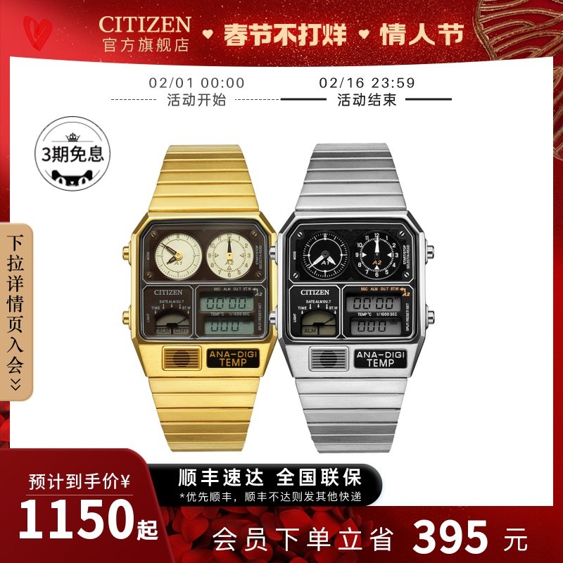 西铁城官方正品星河战舰ANA-DIGITEMP复古石英小金块男女情侣手表