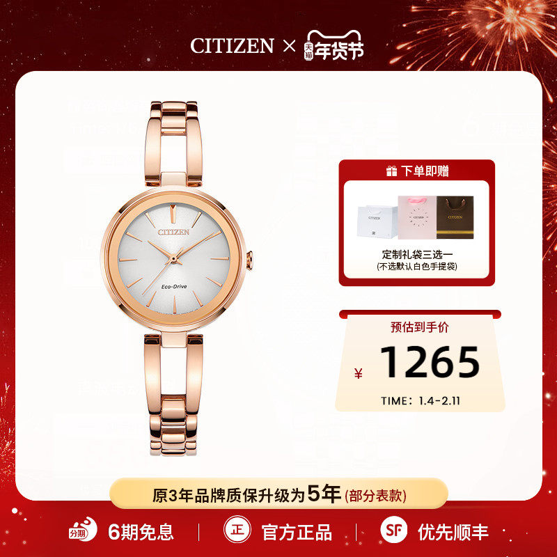 【新年礼物】西铁城官旗简约贝母盘镂空钢带光动能女表EM0631