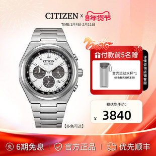 Citizen西铁城官方正品舒博钛光动能活力熊猫商务男士手表CA4610
