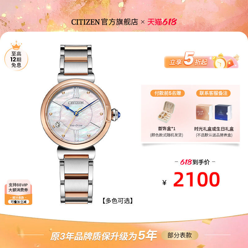 西铁城小铃花贝光动能时尚女表