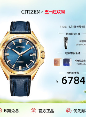 西铁城官方正品官网Series 8系列皮带商务机械男士夜光手表NB6010