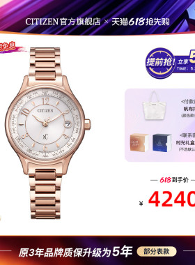 西铁城官网旗舰正品舒博钛镀樱花粉金色光动能多局电波女表EC1162