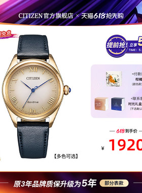 【618狂欢】西铁城官方旗舰店时尚休闲旅行光动能手表女EM1140