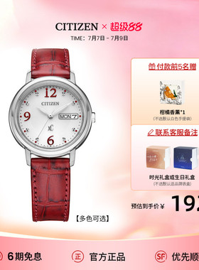 西铁城CITIZEN旗舰店xC系列精致休闲轻奢光动能女表EW2425送女友