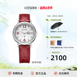 xC系列精致轻奢小牛皮光动能手表女EW2425 西铁城旗舰店官网新款