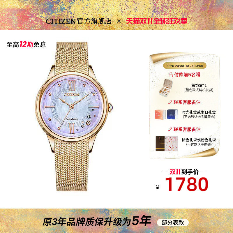 西铁城光动能贝母盘米兰带时尚休闲百搭生日礼物女表EM0817送女友