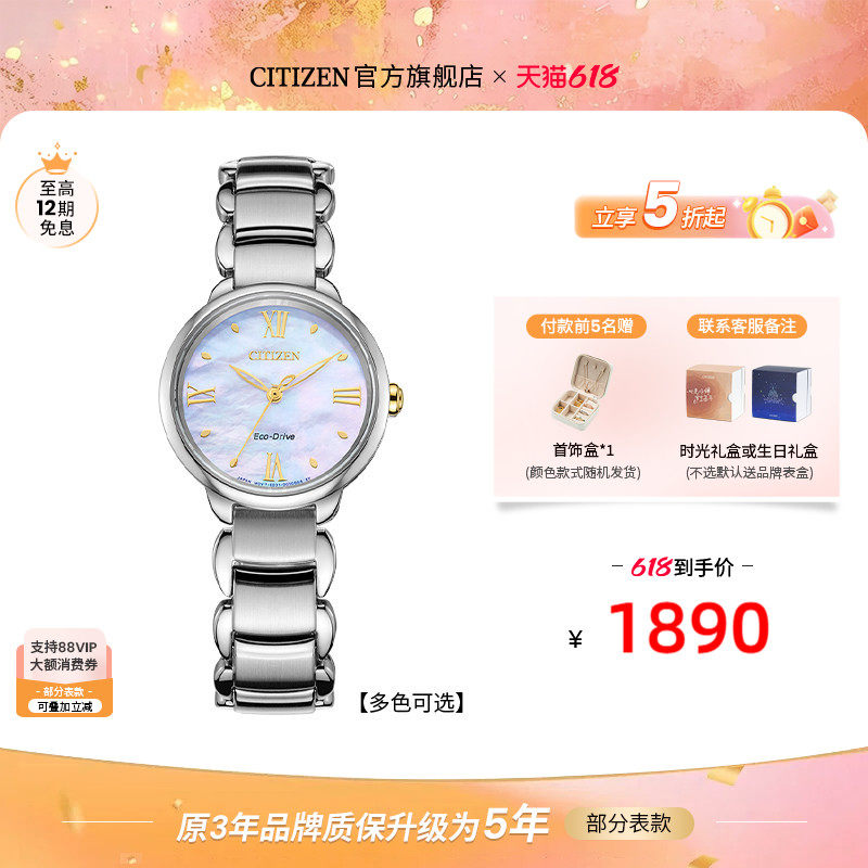 【毕业礼物】西铁城光动能花语风吟贝母表盘时尚钢带女表EM0927