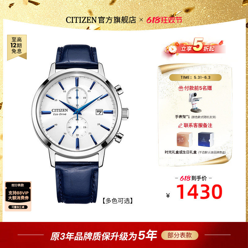 西铁城官方旗舰光动能商务休闲简约皮带男表CA7069