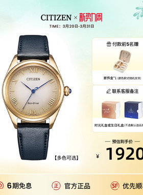 西铁城官方旗舰店时尚休闲旅行光动能手表女EM1140