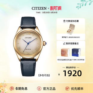 西铁城官方旗舰店时尚 休闲旅行光动能手表女EM1140