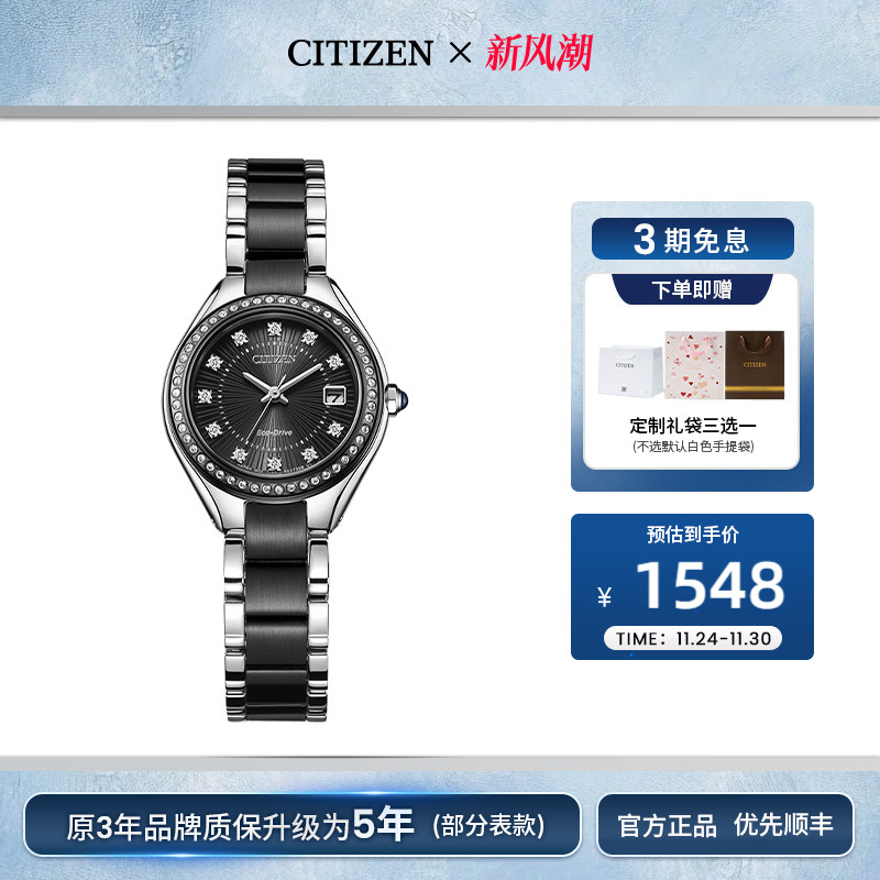 西铁城时尚休闲光动能女士腕表