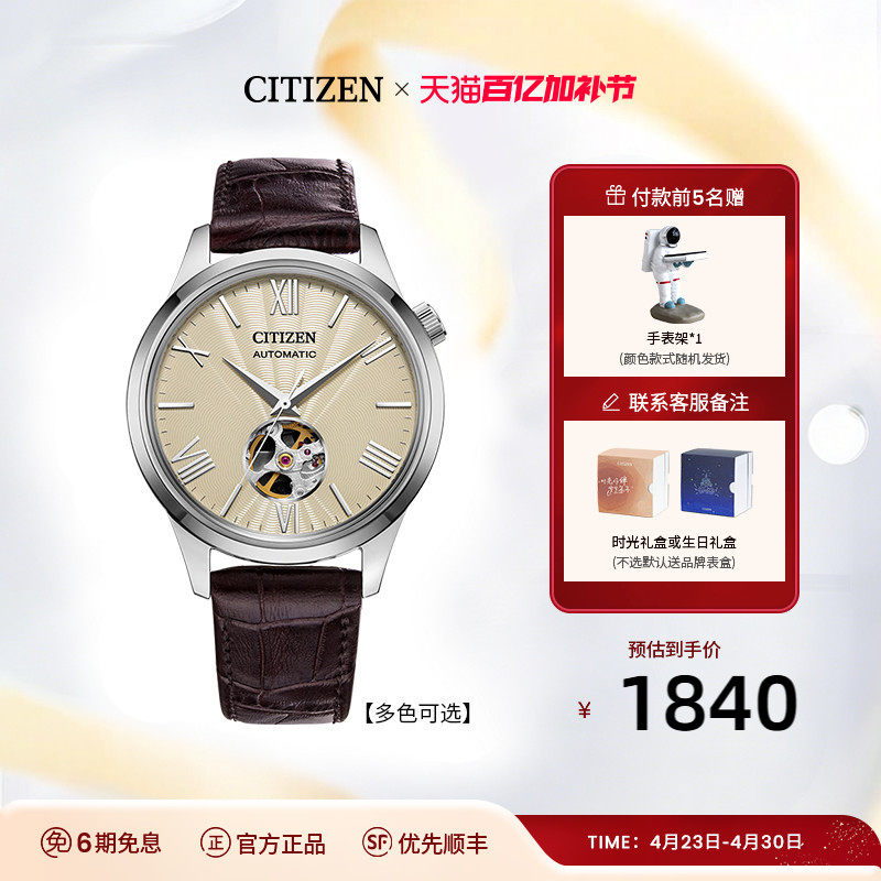 【商场同款】西铁城经典商务休闲机械透底皮带钢带男表NH9130