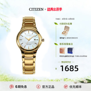 西铁城日本官方正品 贝母盘钢带光动能时尚 女表EW2522 商场同款