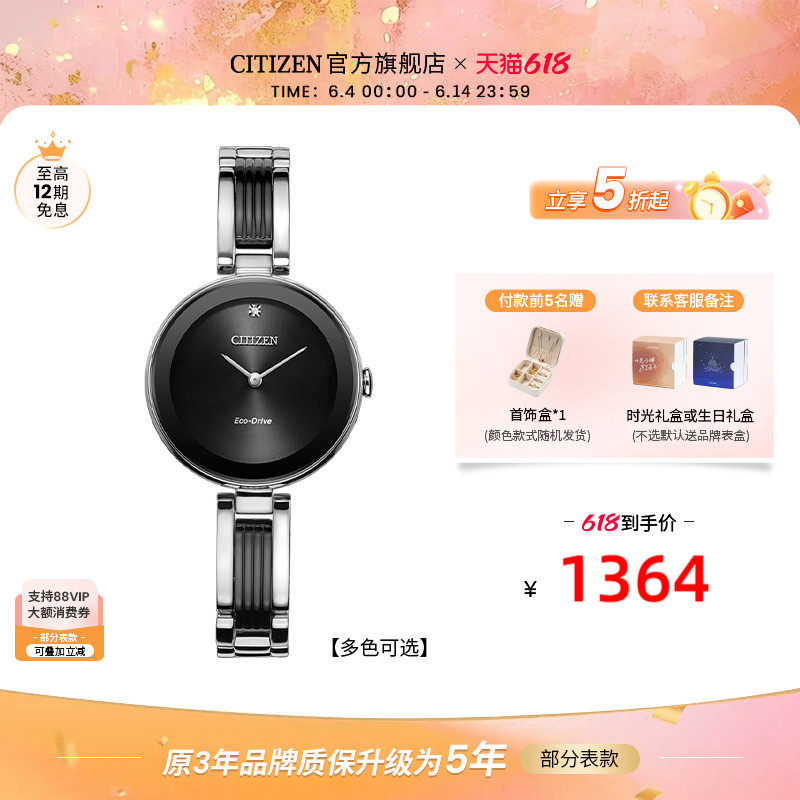 西铁城官方正品官网时尚简约黑金色钻石镶嵌光动能手表女EX1536