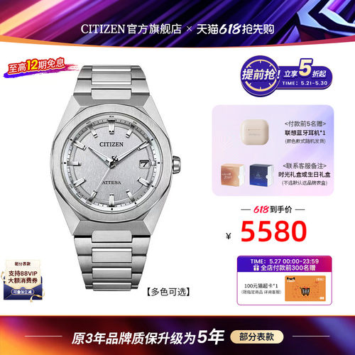 西铁城光动能电波舒博钛男表