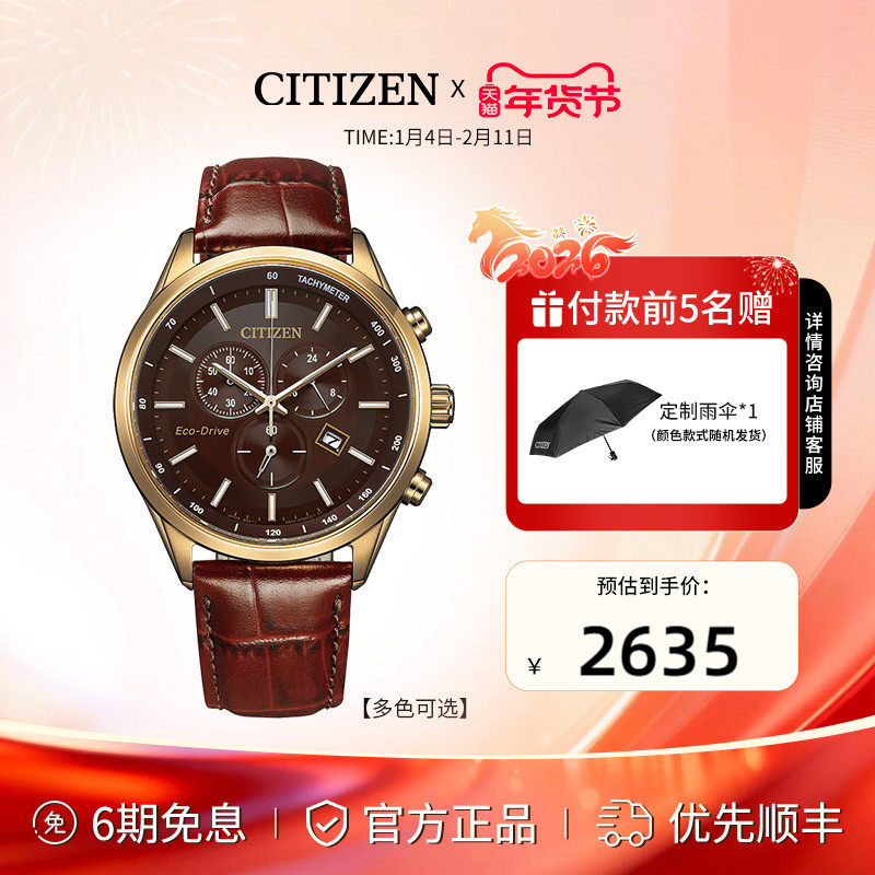 西铁城商务经典三眼计时休闲时尚钢带光动能男士手表 AT2570,手表,日韩腕表,淘宝优惠券,粉丝福利购,淘宝优惠卷